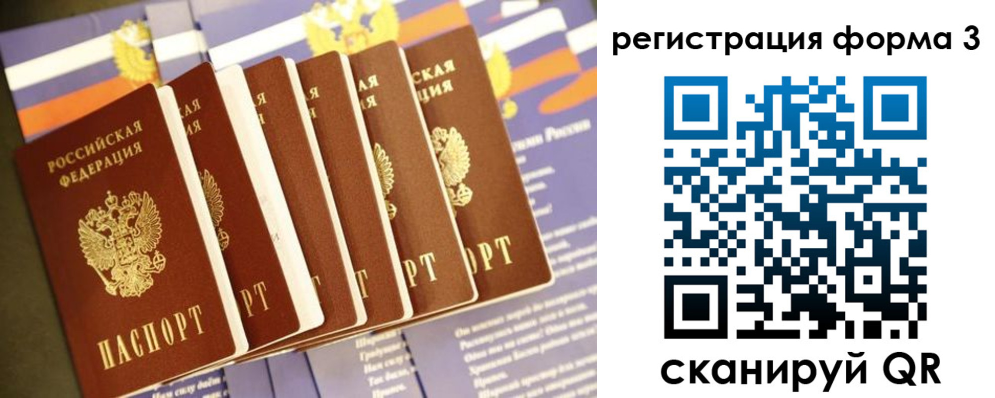 прописка поиск в Биробиджане