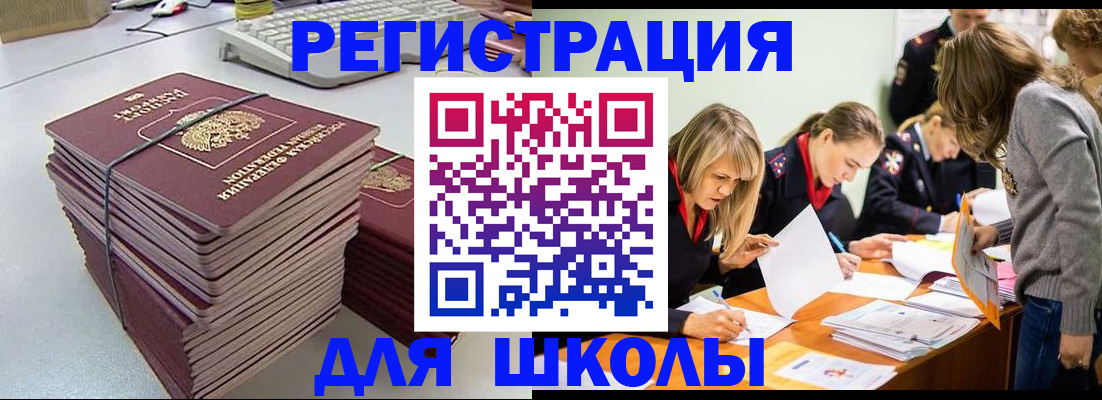 временная регистрация поиск в Биробиджане